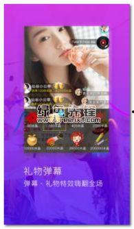 吃瓜娱乐直播间官网下载