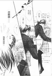 霸王爱人 漫画,穿越时空的浪漫传奇