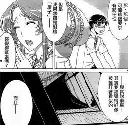 本子全彩漫画,本子全彩漫画概览
