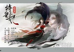 楚乔传漫画,烽火青春，逆袭皇权