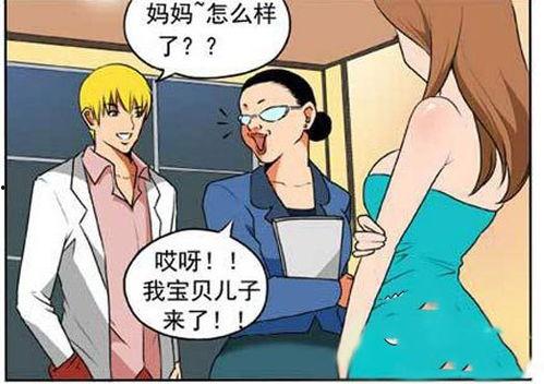 儿媳妇漫画,描绘现代家庭温馨瞬间